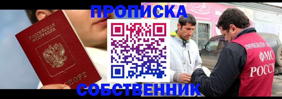 временная регистрация для всех в Ленске