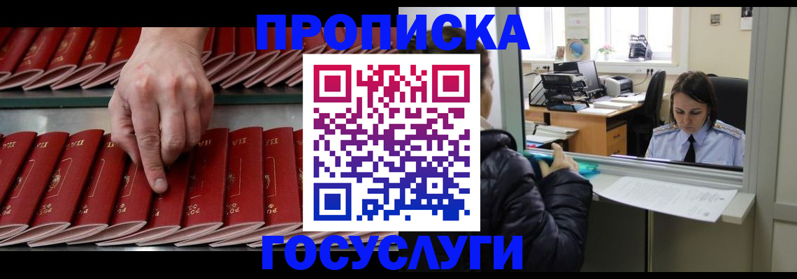 временная регистрация недорого в Ленске