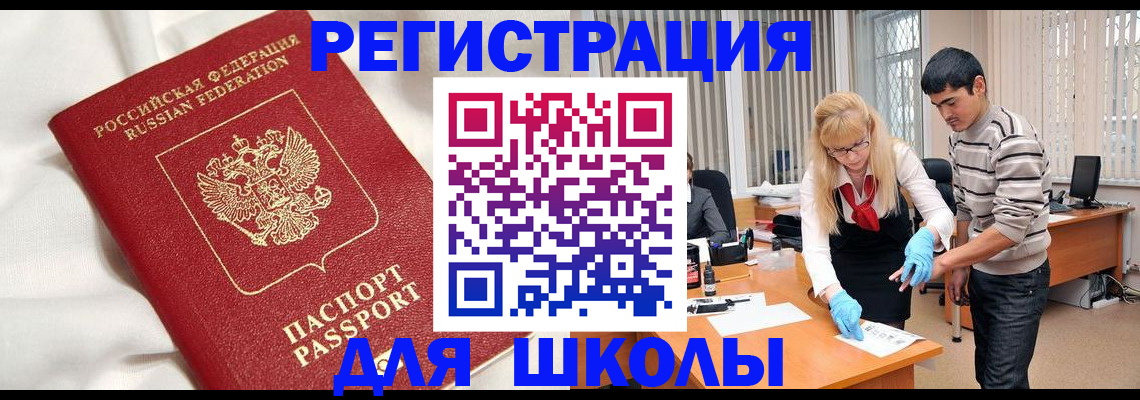 временная регистрация адрес в Ленске