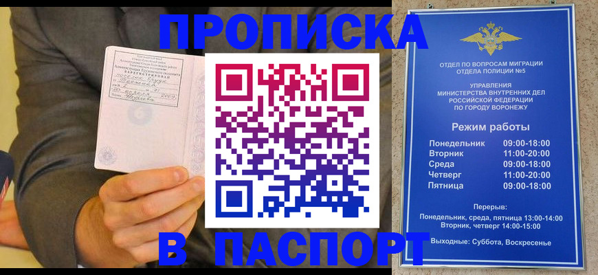 регистрация в Ленске