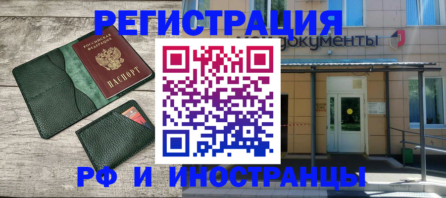 прописка ребенка в Ленске